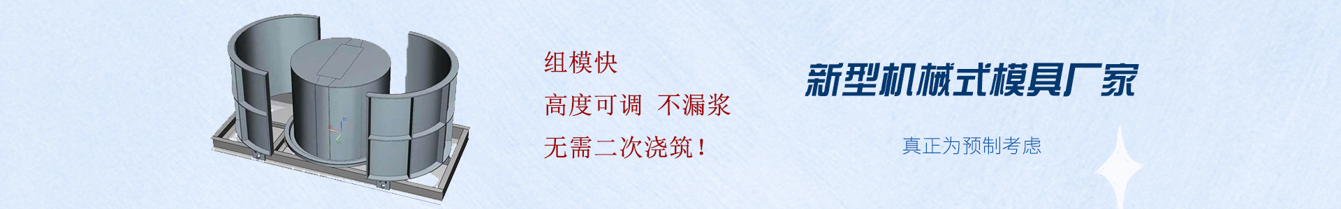 检查井模具厂家